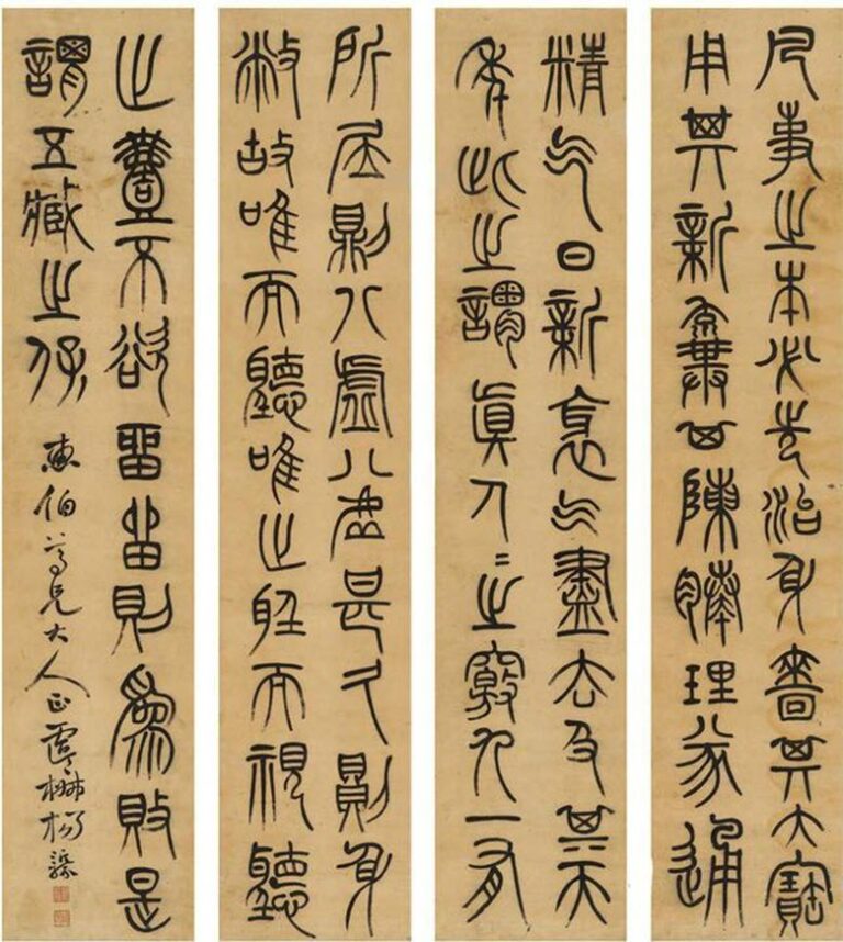 和孩子一起学书法:小篆 – 标点符