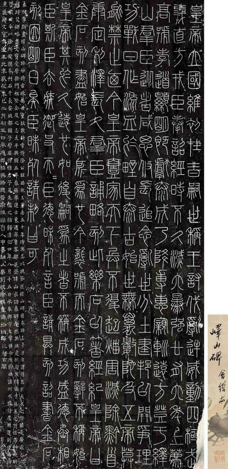 和孩子一起学书法:小篆 – 标点符