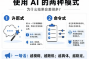 AI交互范式与多模型系统的思考