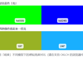 OKLCH 色彩模型完全指南
