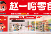 赵一鸣的商业模式分析