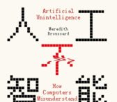 artificial-unintelligence
